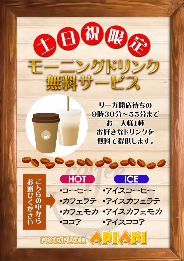 リーガの最新情報画像
