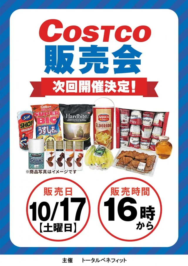 リーガの最新情報画像