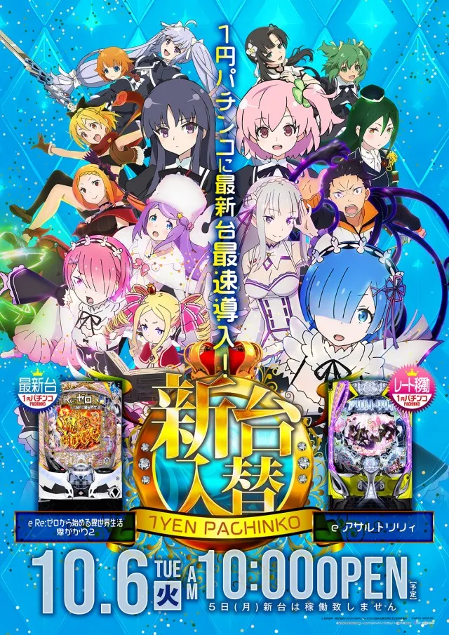 リーガの最新情報画像