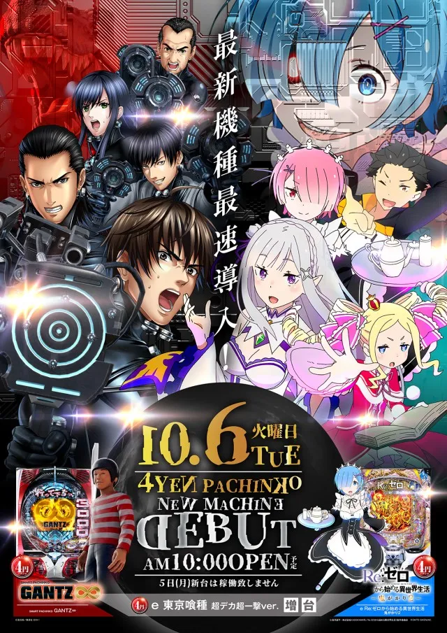 リーガの最新情報画像