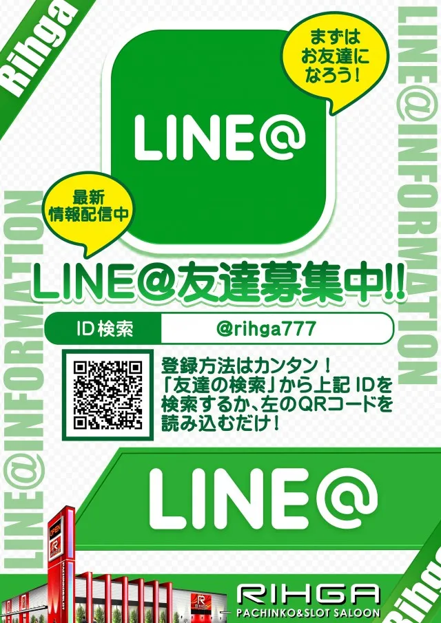 リーガの最新情報画像