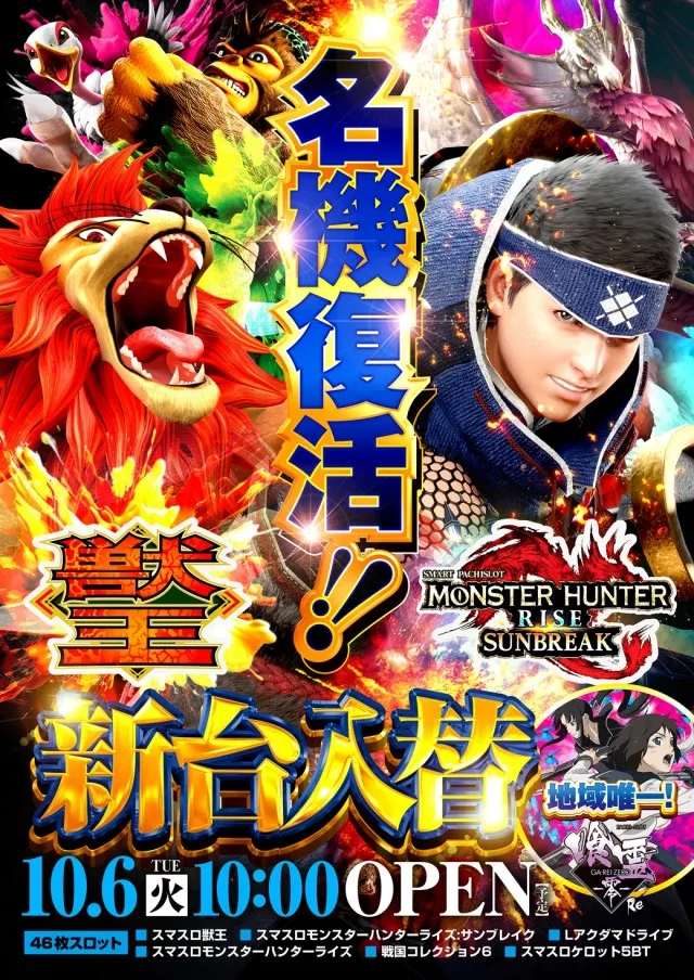 ジャラン武里店の最新情報画像