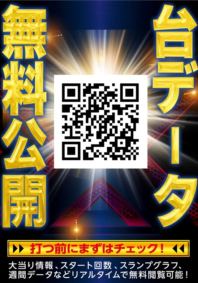 ジャラン武里店の最新情報画像