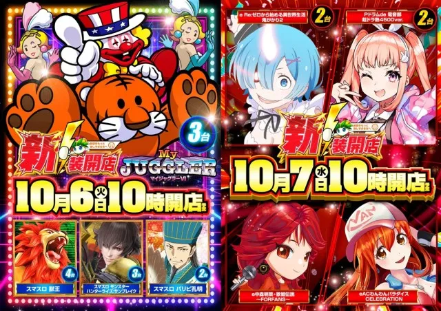 新!ガーデン春日部の最新情報画像
