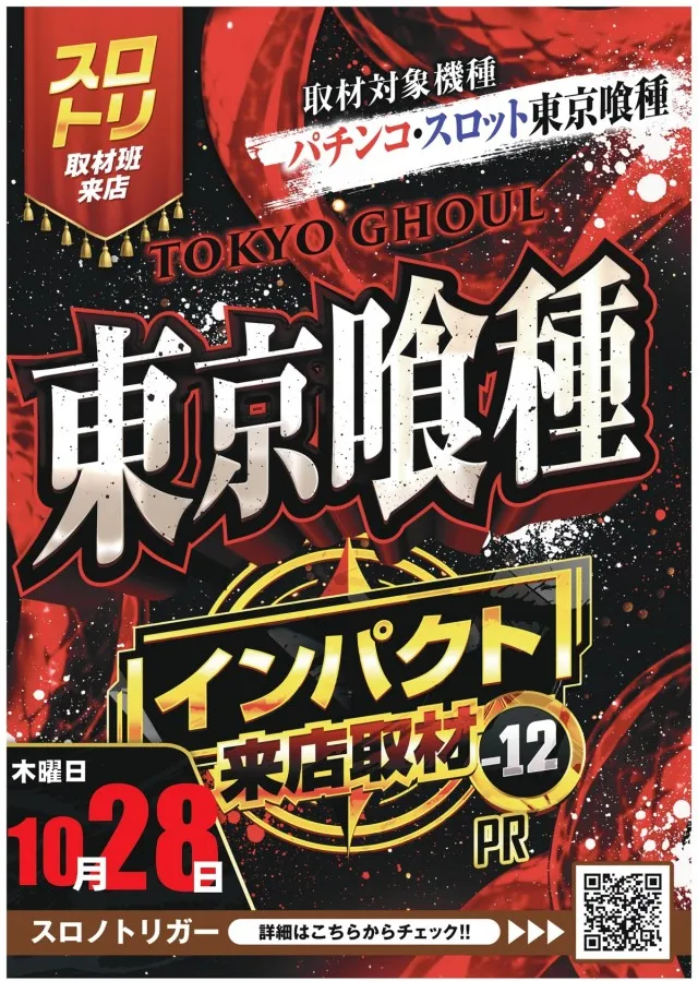 アスカ狭山店の最新情報画像