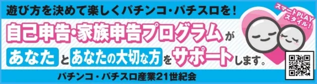 オータ狭山スロット館の最新情報画像