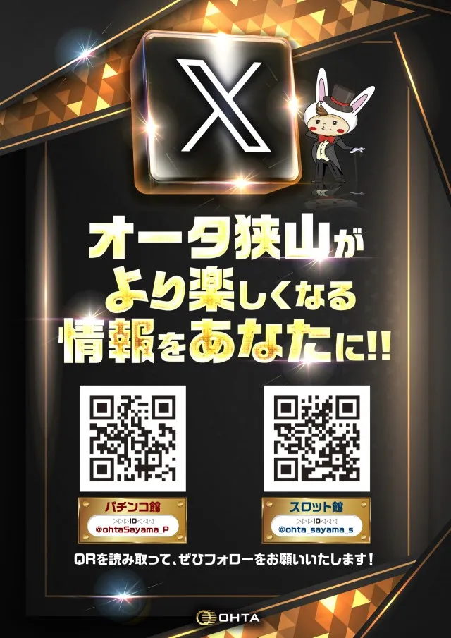 オータ狭山スロット館の最新情報画像