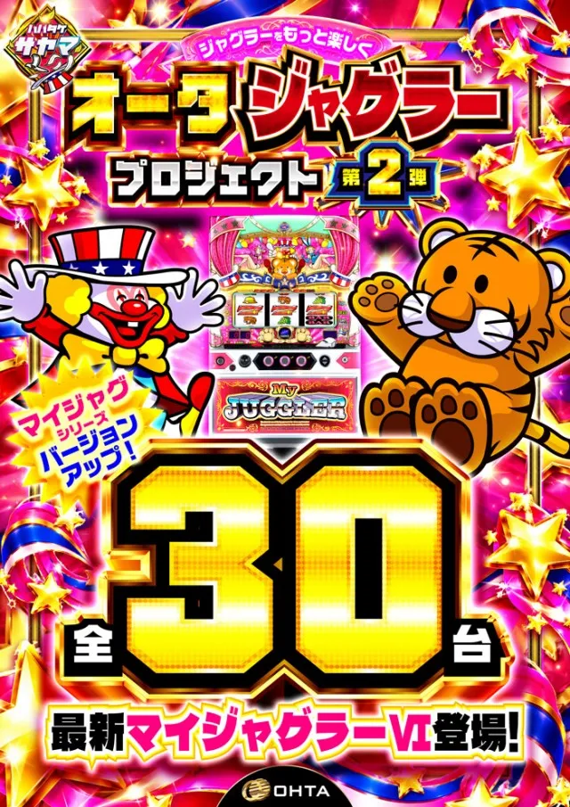 オータ狭山スロット館の最新情報画像