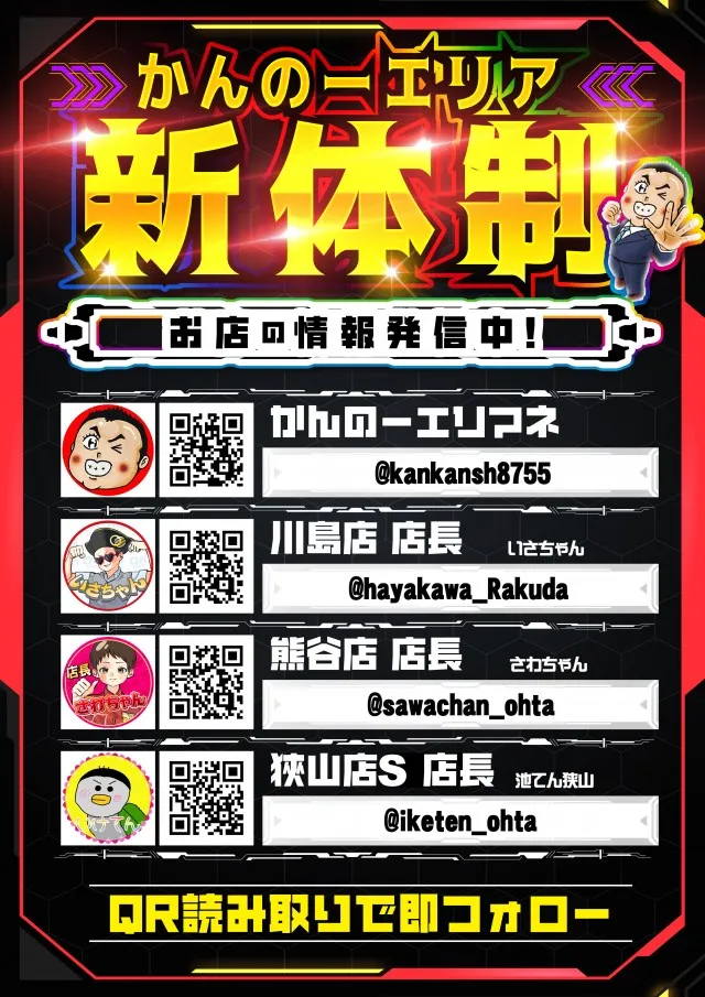 オータ狭山スロット館の最新情報画像