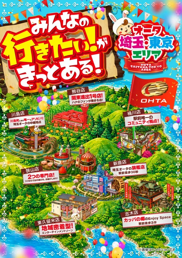 オータ狭山スロット館の最新情報画像