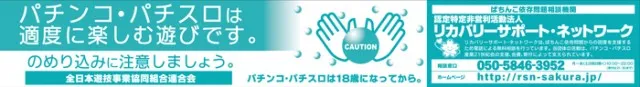 オータ狭山スロット館の最新情報画像