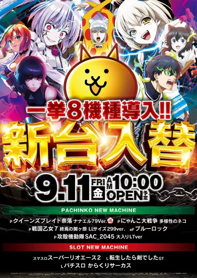 ナビ羽生店の最新情報画像
