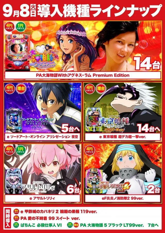 Super D'station鴻巣店の最新情報画像