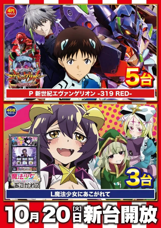 Super D'station鴻巣店の最新情報画像