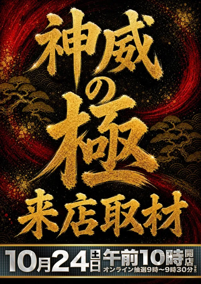 D'station花園店の最新情報画像