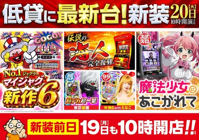 ゴープラ555深谷店の最新情報画像