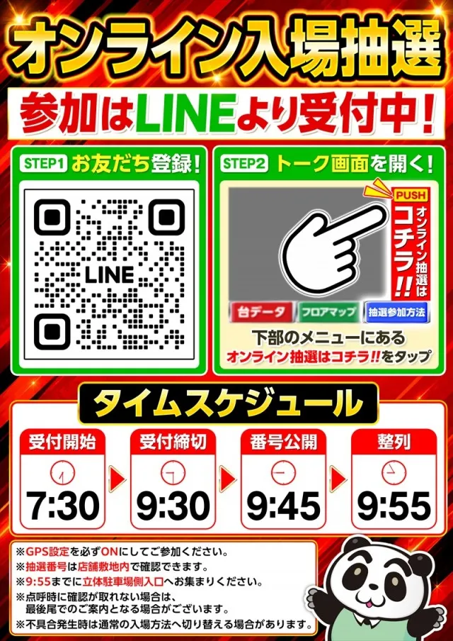 ゴープラ555深谷店の最新情報画像