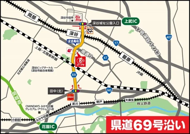 ゴープラ555深谷店の最新情報画像