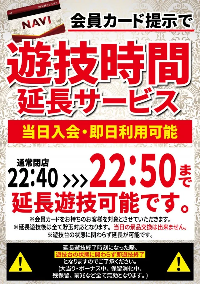 ナビ上尾店の最新情報画像