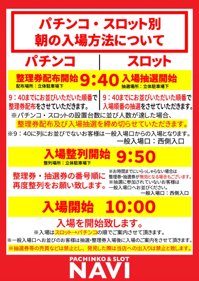 ナビ上尾店の最新情報画像
