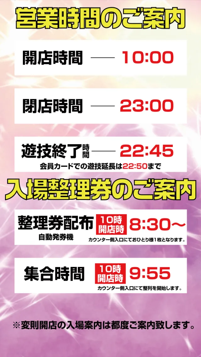 ヤマフジ上尾平塚店の最新情報画像