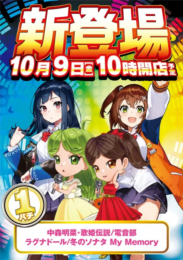 北上尾UNOの最新情報画像