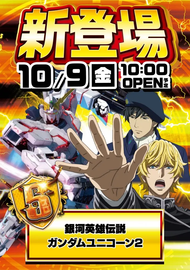 北上尾UNOの最新情報画像