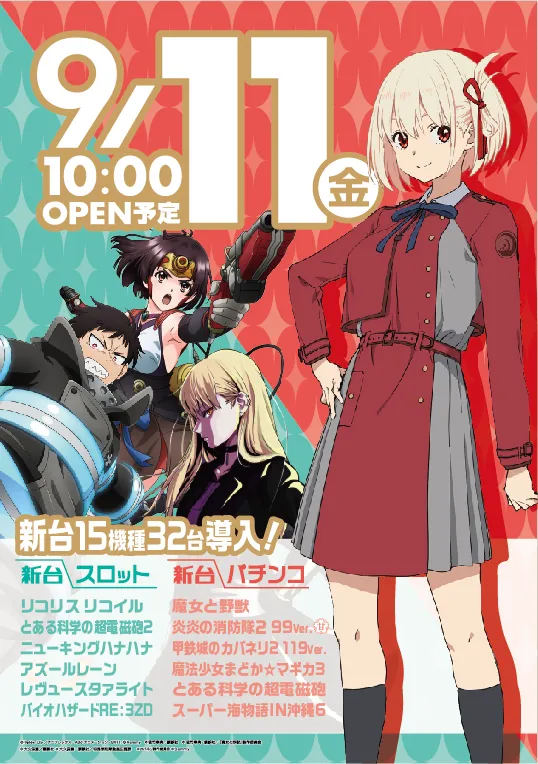 北上尾UNOの最新情報画像