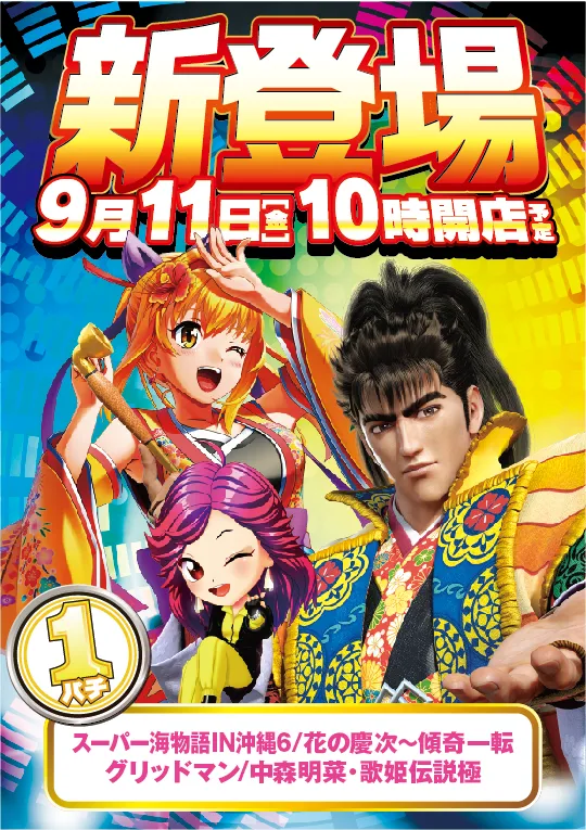 北上尾UNOの最新情報画像