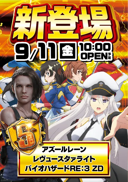 北上尾UNOの最新情報画像