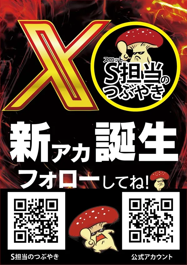 北上尾UNOの最新情報画像