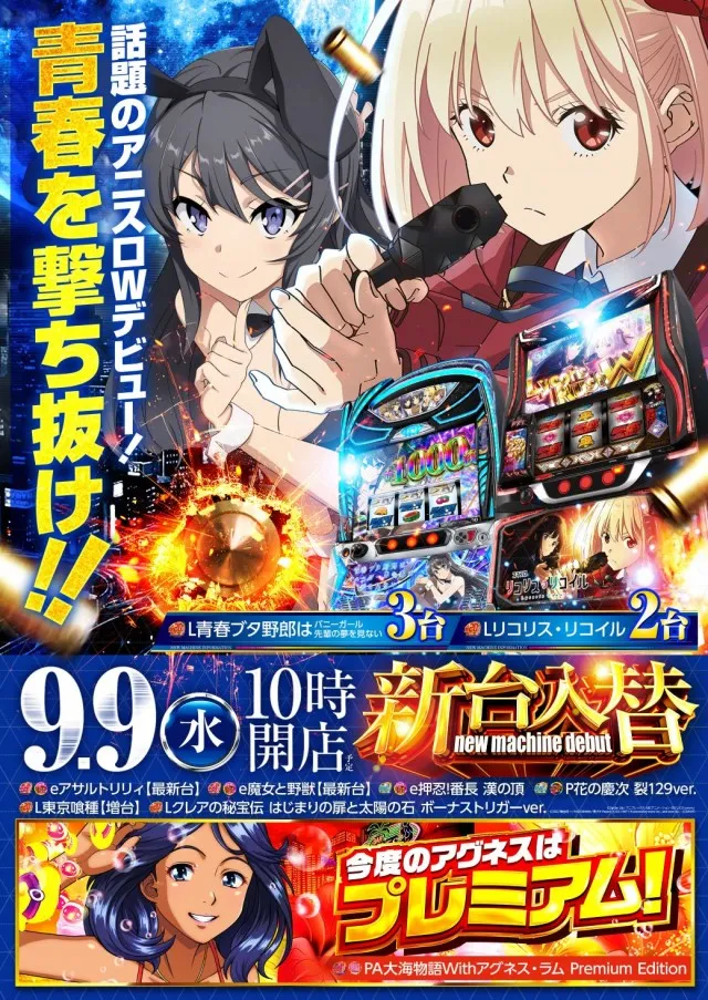 コンサートホール上尾店の最新情報画像
