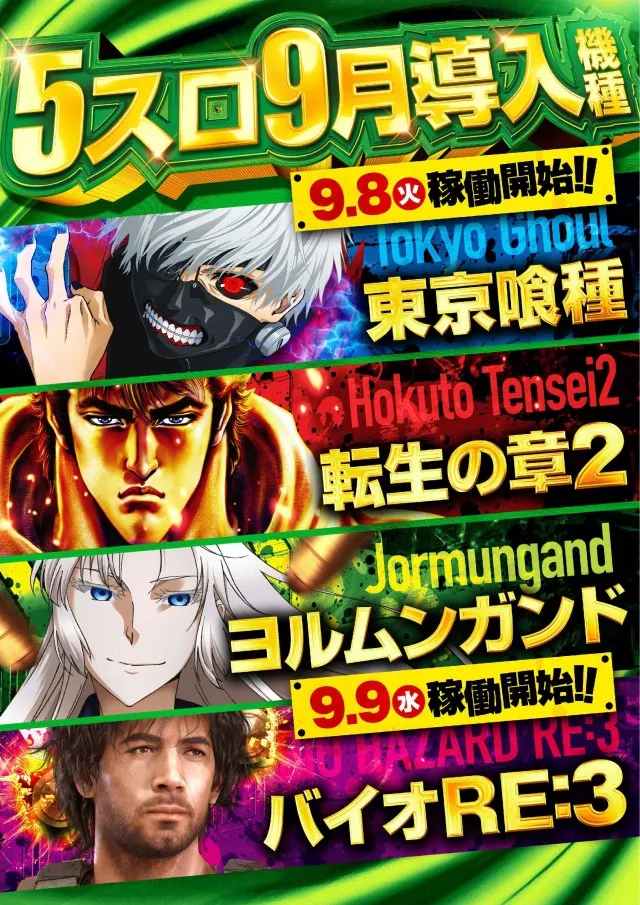 コンサートホール上尾店の最新情報画像