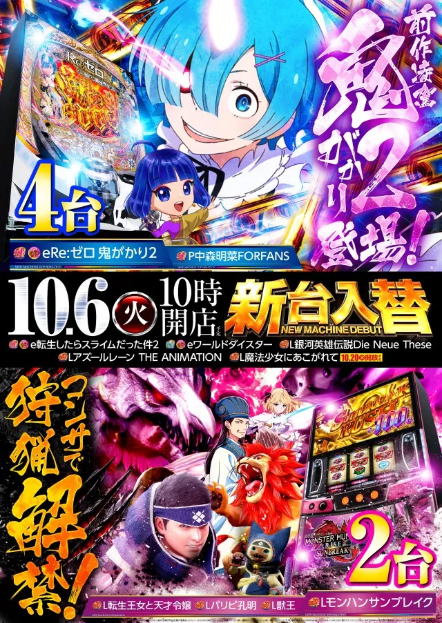 コンサートホール上尾店の最新情報画像