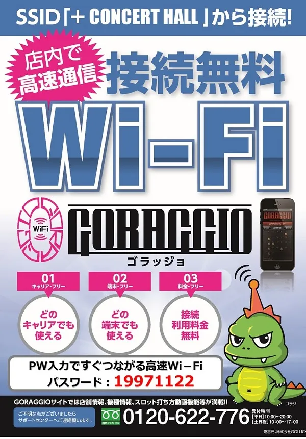 コンサートホール上尾店の最新情報画像