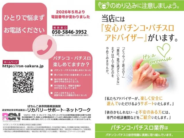 コンサートホール上尾店の最新情報画像