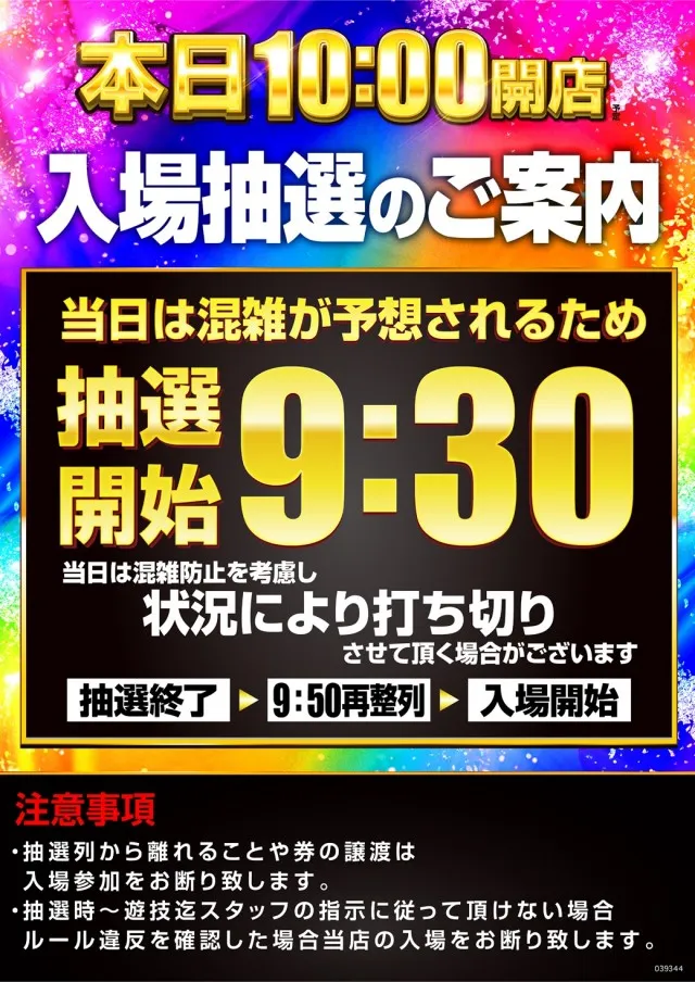 ピーアーク松原の最新情報画像