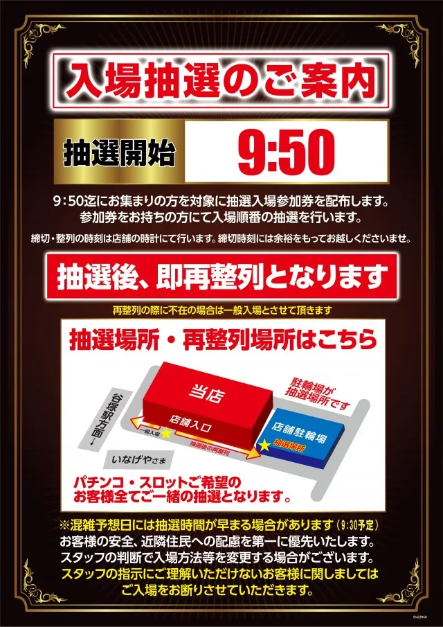 ピーアーク谷塚の最新情報画像