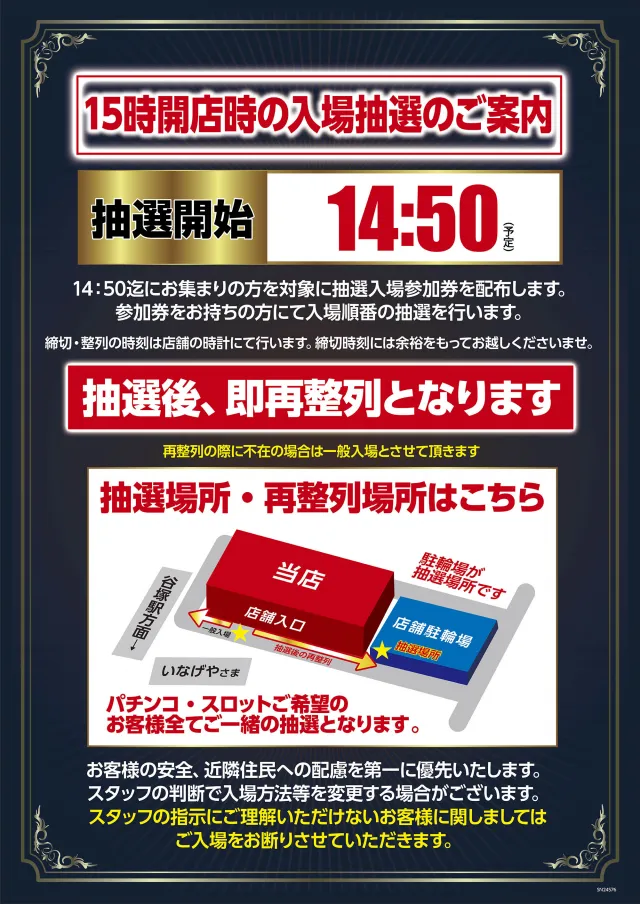 ピーアーク谷塚の最新情報画像