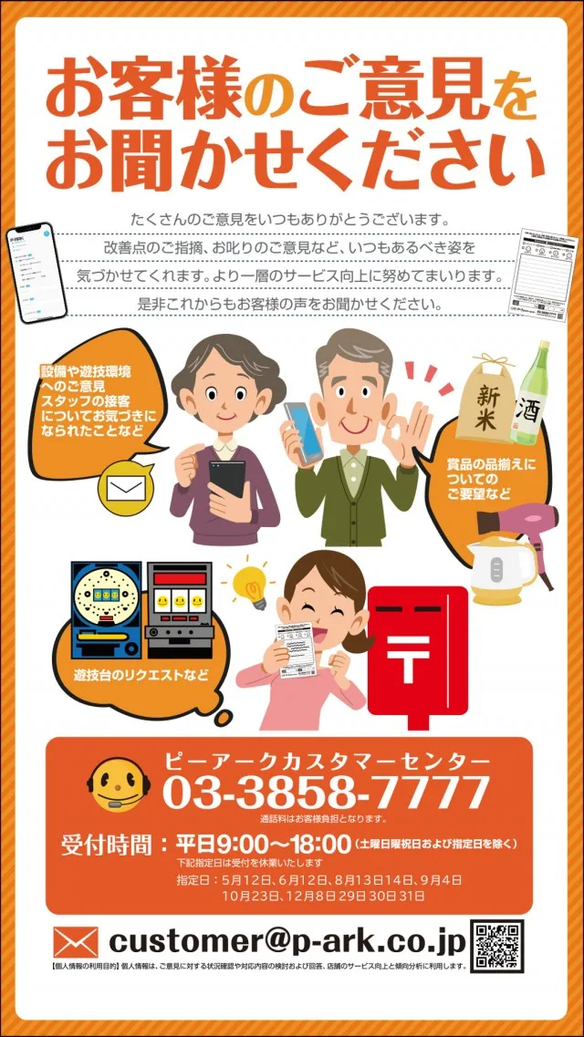 ピーアーク新田の最新情報画像