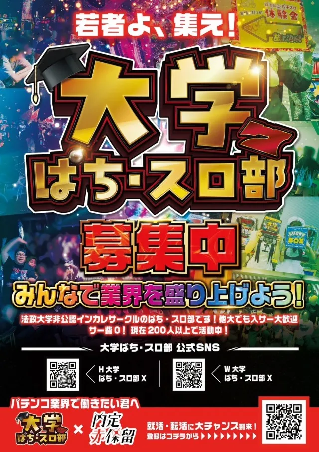 SAP草加店の最新情報画像