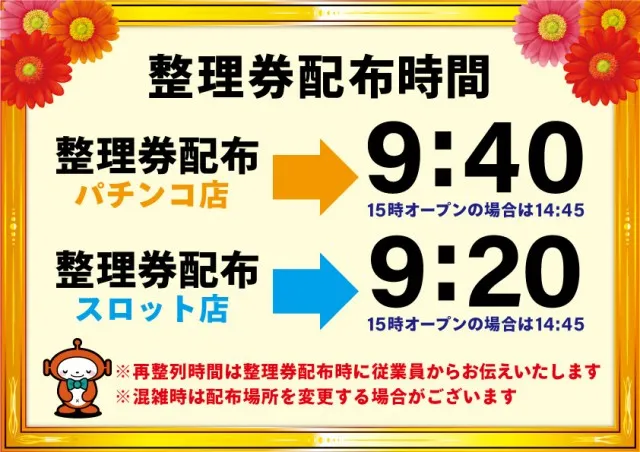 SAP草加店の最新情報画像