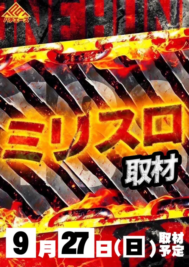 キコーナ草加店の最新情報画像