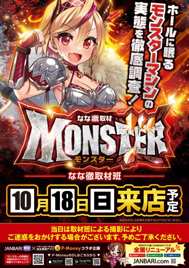 キコーナ草加店の最新情報画像