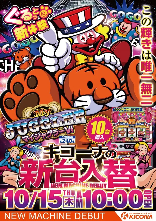 キコーナ草加店の最新情報画像