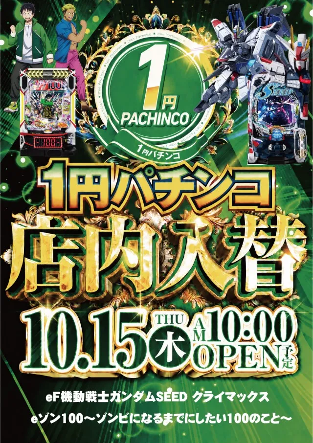 キコーナ草加店の最新情報画像