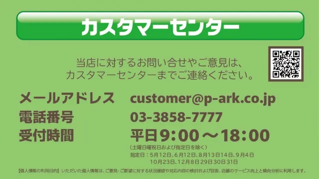 ピーアーク草加の最新情報画像