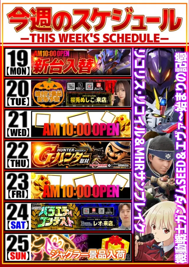 グランパ中野の最新情報画像