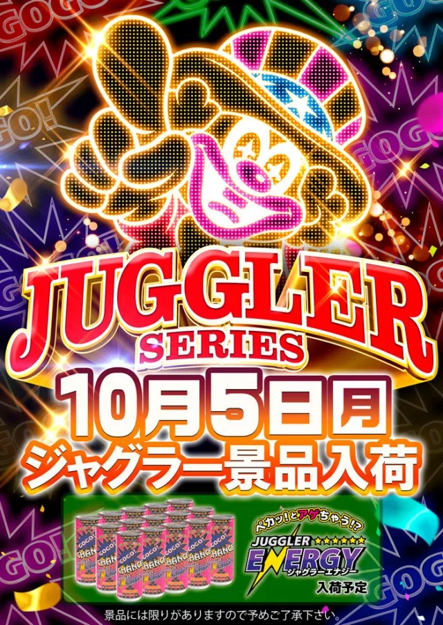 グランパ中野の最新情報画像