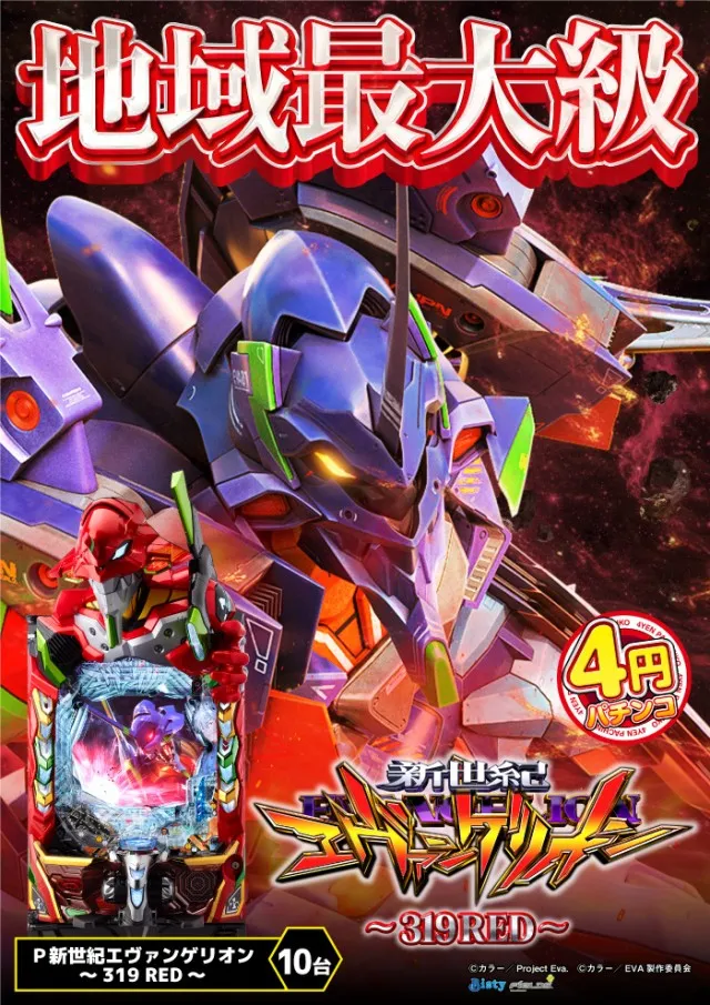 グランパ中野の最新情報画像